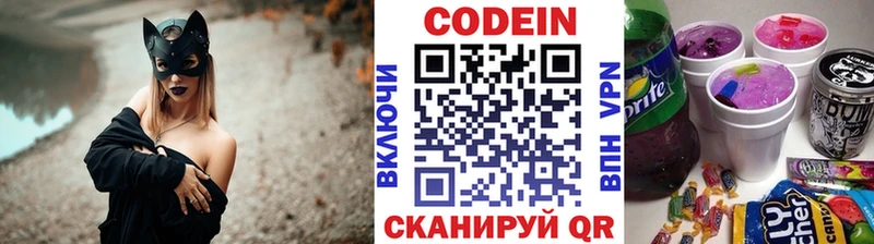 купить   Меленки  Кодеин Purple Drank 