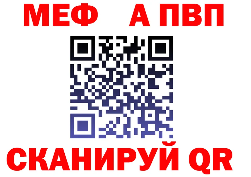 МЕФ VHQ как войти это kraken Меленки