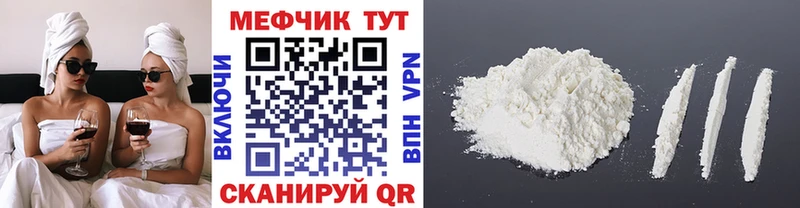 Мефедрон mephedrone Меленки