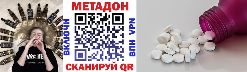 МЕТАДОН methadone  KRAKEN ССЫЛКА  Меленки 